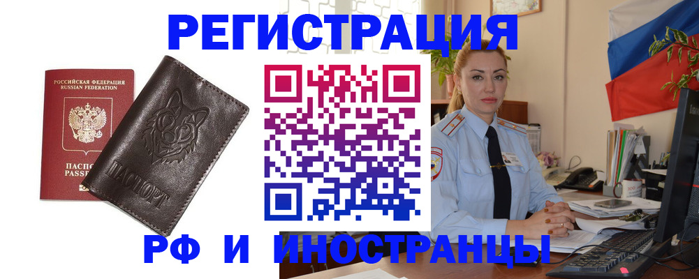 прописка в Октябрьском