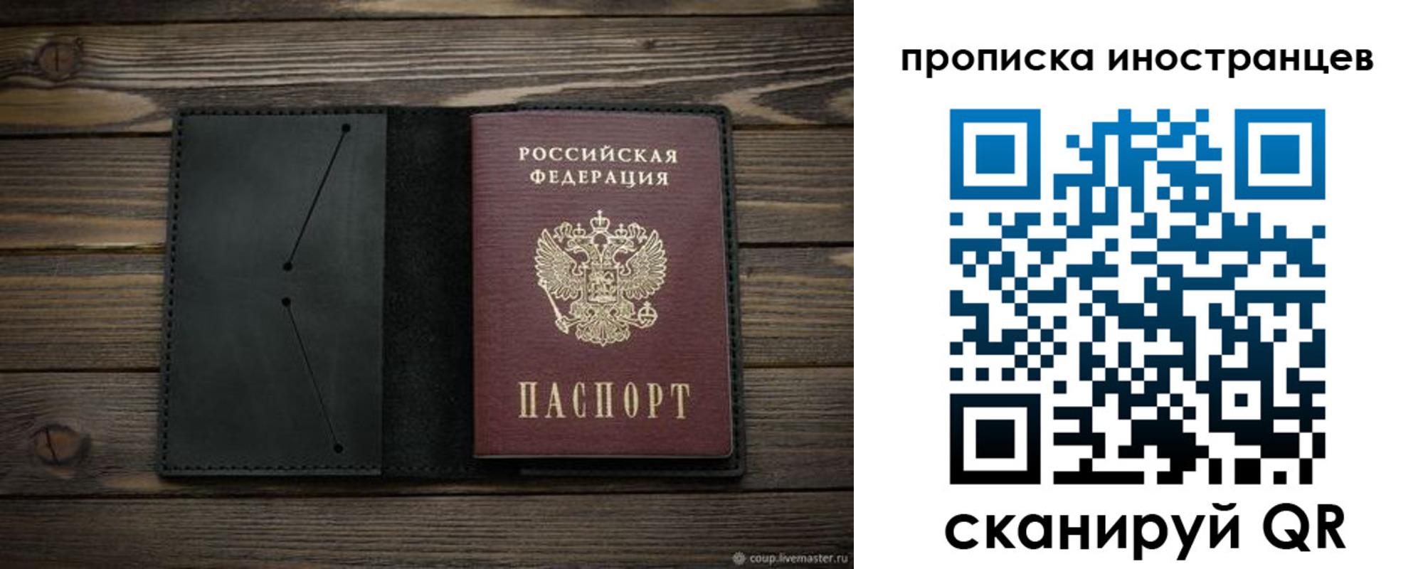 прописка паспорт в Октябрьском