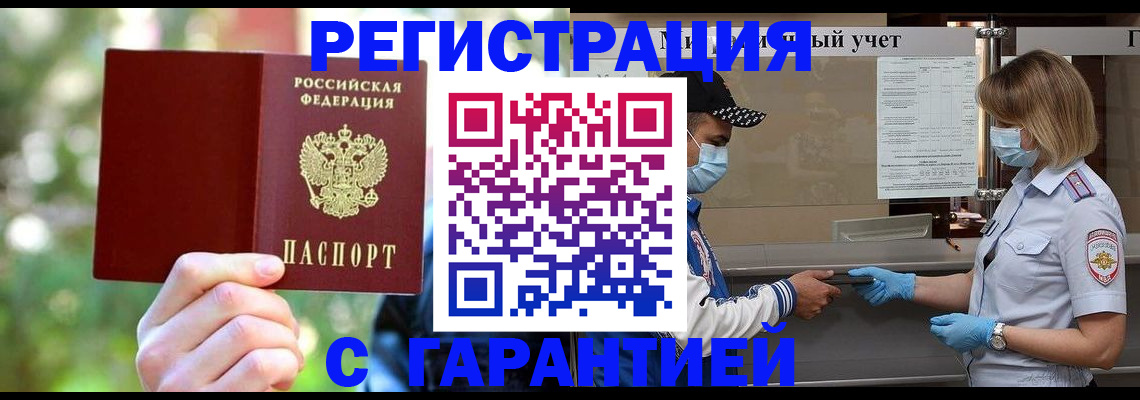 временная регистрация для школы в Октябрьском