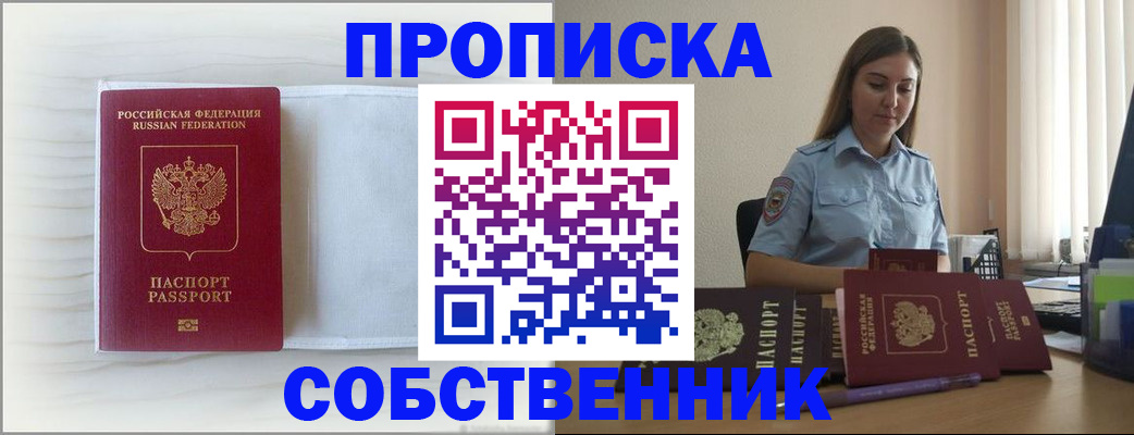 прописка для военкомата в Октябрьском