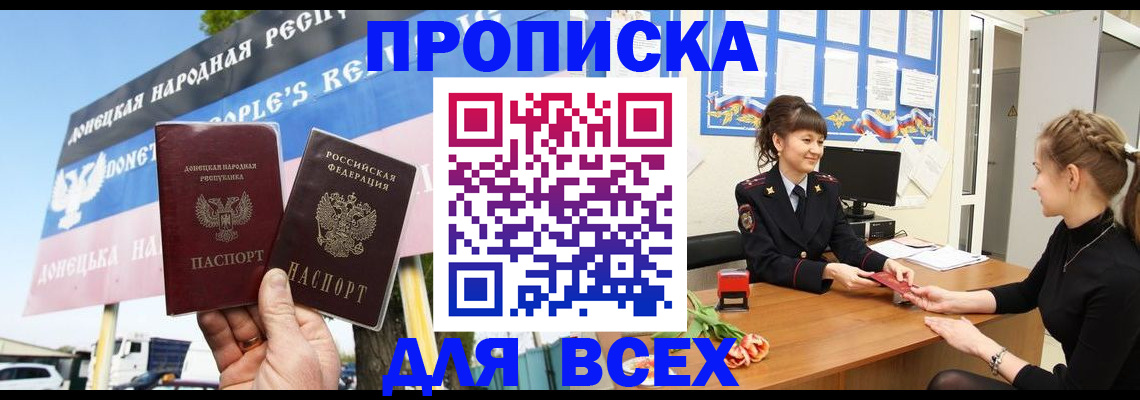прописка 2025 в Октябрьском