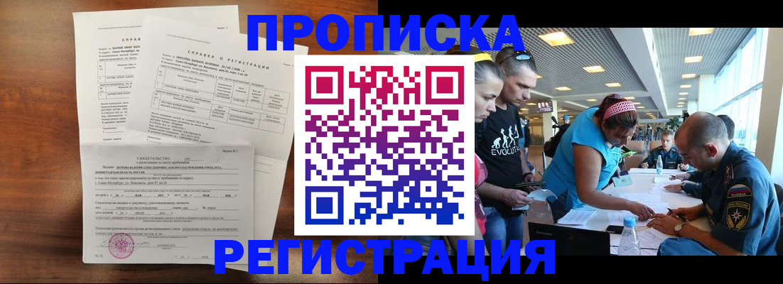 временная регистрация надежно в Октябрьском